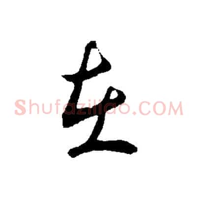 在
