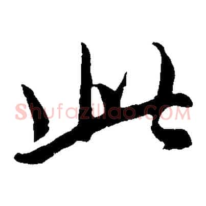 此