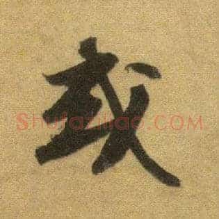 或