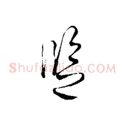 監