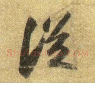 从