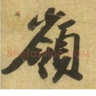岭