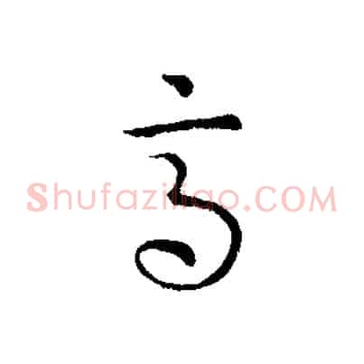 高