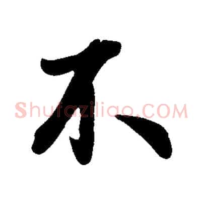 不