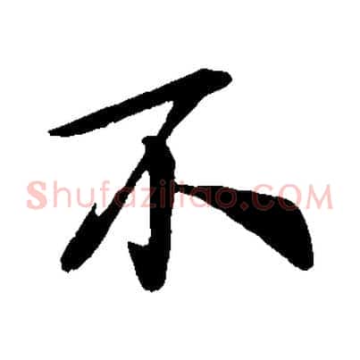 不