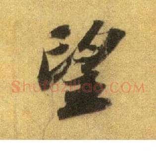 望