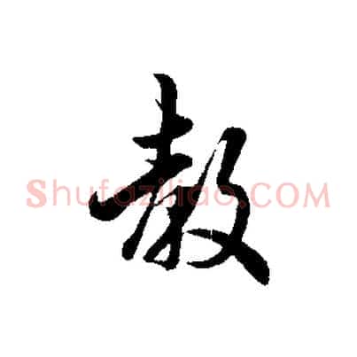 教