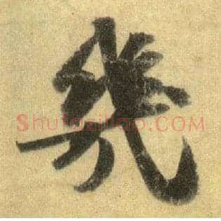 几