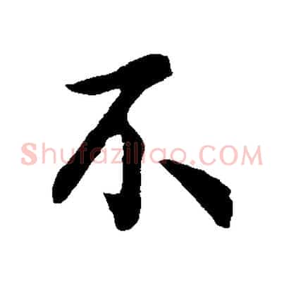不