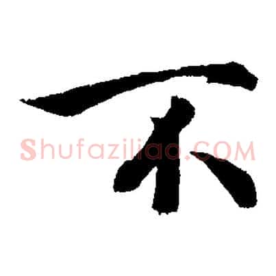 不