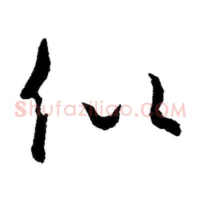 似