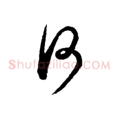 何
