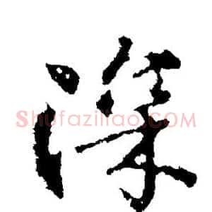 深