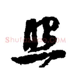 照