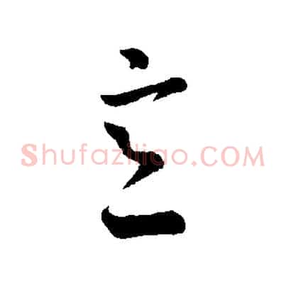 意