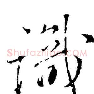 識