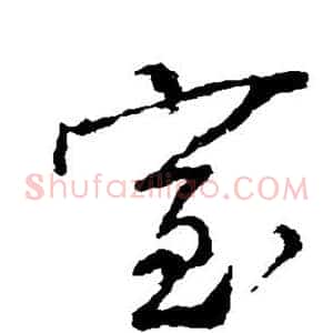 室