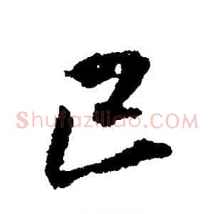已