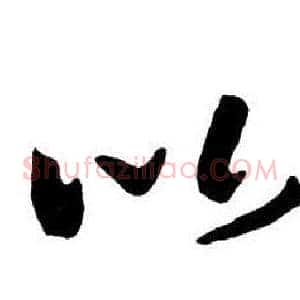 以