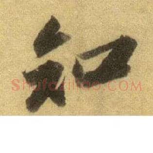 知