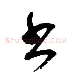 书