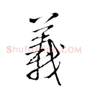 义