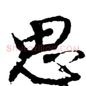 思