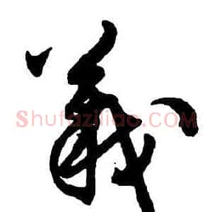 義