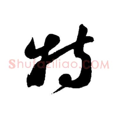 特