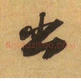 出