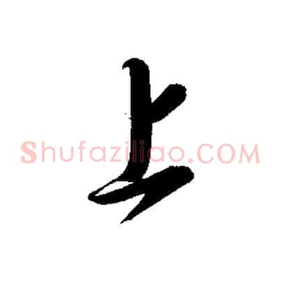 上