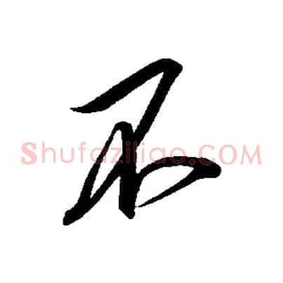 不