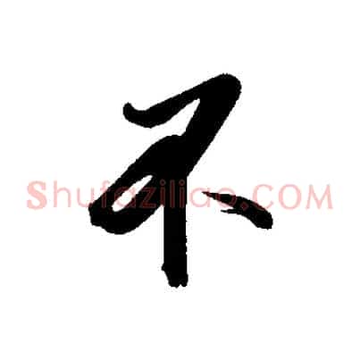 不