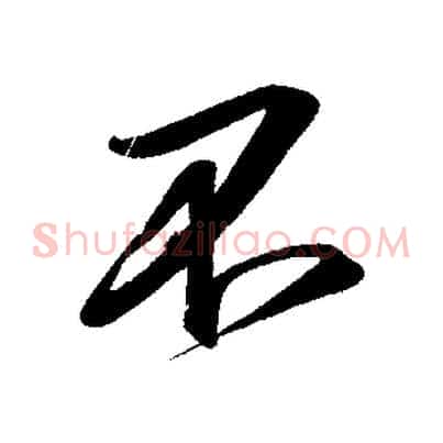 不