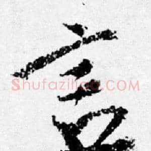 言