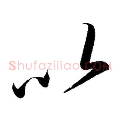 以