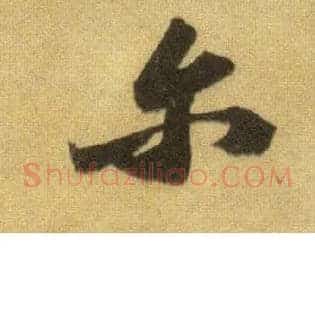 尔