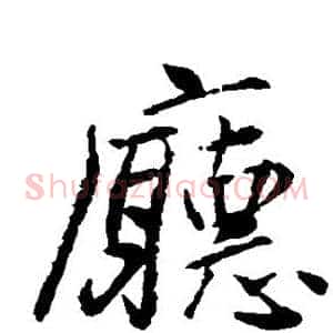 厅
