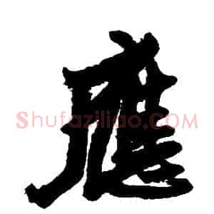 應