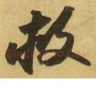 救