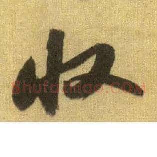 收