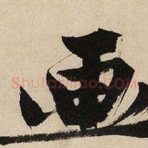 画