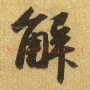 解