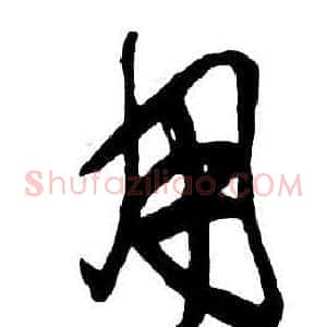 用