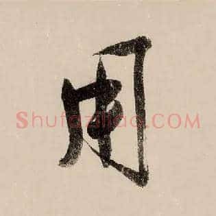 用