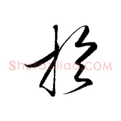 於