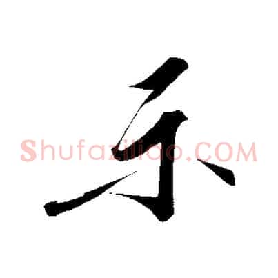 示