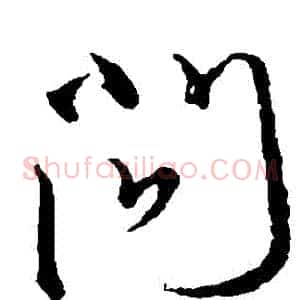 問