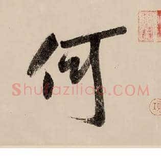 何