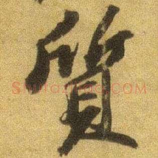 质
